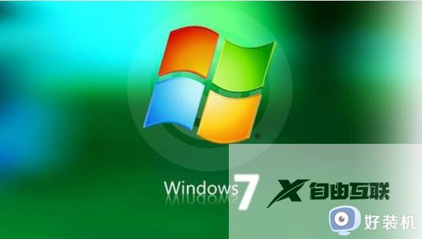 Win7打开应用提示兼容性疑难解答怎么回事_win7程序打不开提示兼容性疑难解答如何处理