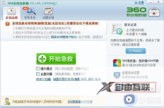 win7找不到taskmgr.exe文件怎么回事_win7系统Taskmgr.exe文件的解决教程