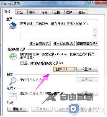 Win7系统二级网页打不开怎么办_win7电脑二级网页打不开如何解决