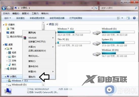 win7电脑显示数据错误循环冗余检查怎么办_win7数据错误循环冗余检查如何解决