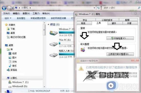 win7电脑显示数据错误循环冗余检查怎么办_win7数据错误循环冗余检查如何解决