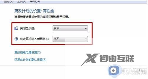 win7省电模式如何关闭_win7省电模式关闭方法