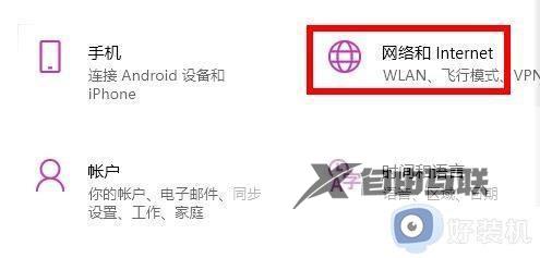 win11系统商店无法加载页面怎么办_win11微软商店无法加载页面修复方法