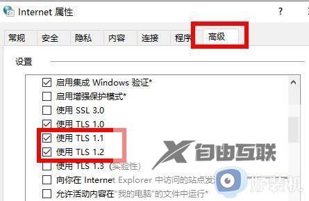 win11系统商店无法加载页面怎么办_win11微软商店无法加载页面修复方法