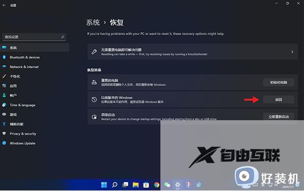 windows11能改回windows10吗_如何将windows11变回windows10