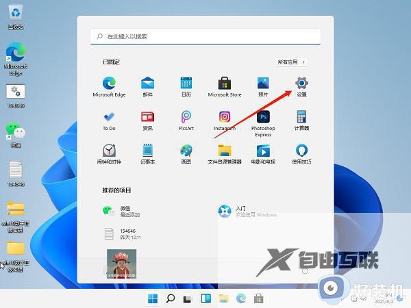 win11性能下降怎么办_升级win11后性能下降解决方法