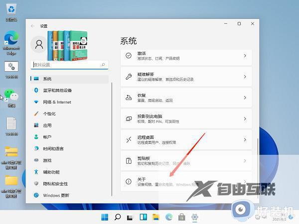 win11性能下降怎么办_升级win11后性能下降解决方法