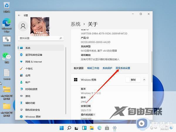 win11性能下降怎么办_升级win11后性能下降解决方法