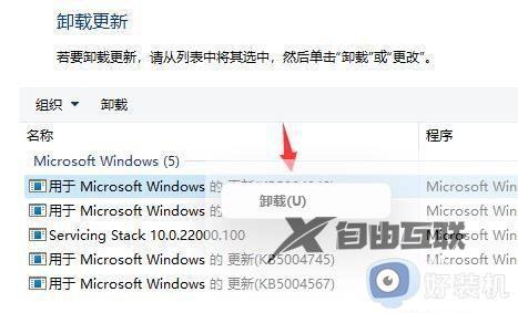 win11打开控制面板一直闪怎么办_win11打开控制面板就闪屏解决方法