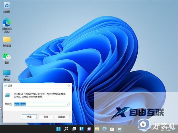 升级win11网速变慢怎么办_升级到win11后网络慢处理方法