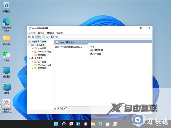 升级win11网速变慢怎么办_升级到win11后网络慢处理方法