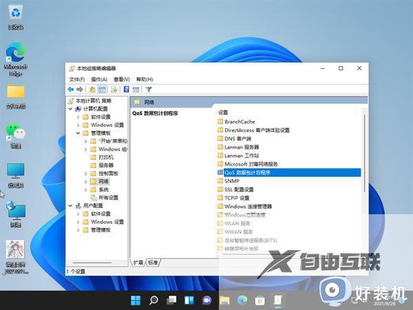 升级win11网速变慢怎么办_升级到win11后网络慢处理方法