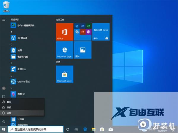 Win11系统一直安装不上NVIDIA显卡驱动怎么办_win11安装不了NVIDIA显卡驱动如何解决