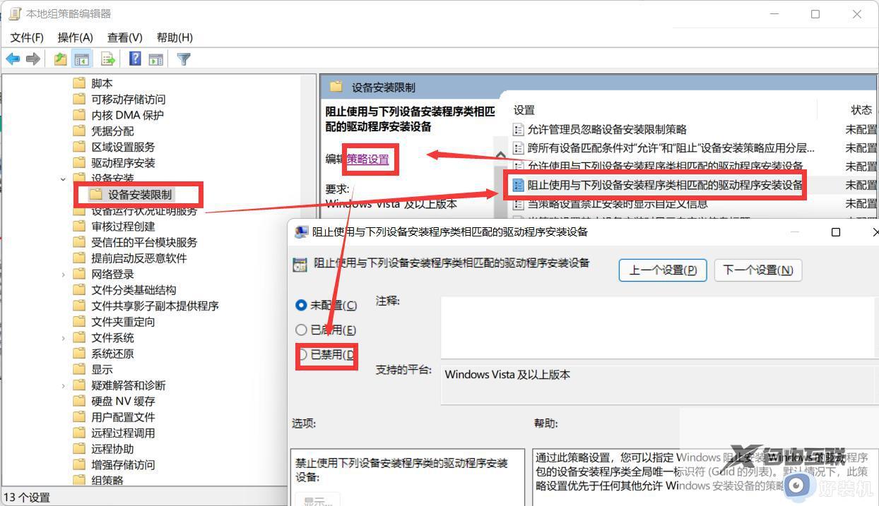 Win11系统一直安装不上NVIDIA显卡驱动怎么办_win11安装不了NVIDIA显卡驱动如何解决