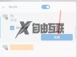 win11台式机如何连接wifi_win11台式电脑怎么连无线网