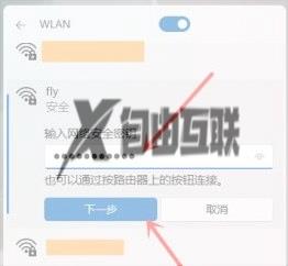 win11台式机如何连接wifi_win11台式电脑怎么连无线网