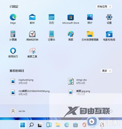 win11怎么看系统版本号_怎么知道win11是什么版本