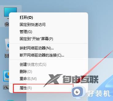 win11怎么看系统版本号_怎么知道win11是什么版本