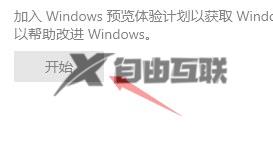 如何获取windows11推送消息_windows11推送通知怎么获得