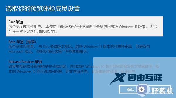 如何获取windows11推送消息_windows11推送通知怎么获得