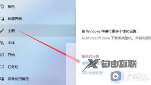 win11的此电脑怎么显示在桌面_win11如何在桌面显示此电脑