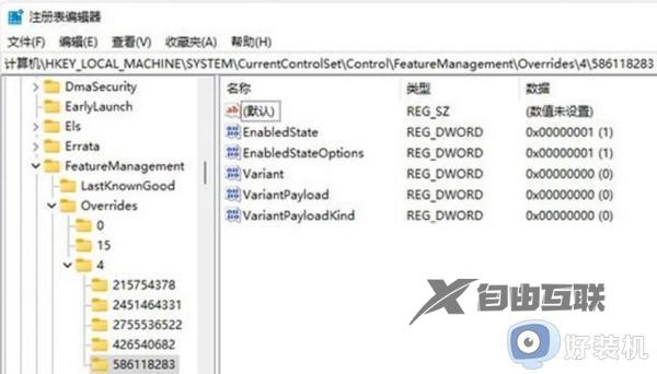 win11搜索栏点击无反应怎么办_win11搜索栏点击没反应如何解决