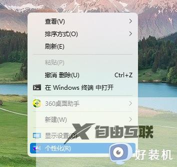 win11任务栏怎么完全透明_win11任务栏全透明化设置方法