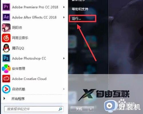 win7开机卡在欢迎界面进不去怎么办_win7开机一直欢迎进不去解决方法