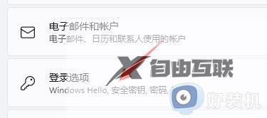 windows11怎么取消pin密码_windows11关闭pin登录设置方法