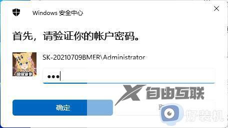 windows11怎么取消pin密码_windows11关闭pin登录设置方法