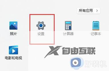 win11虚拟机怎么打开_win11如何开启虚拟机