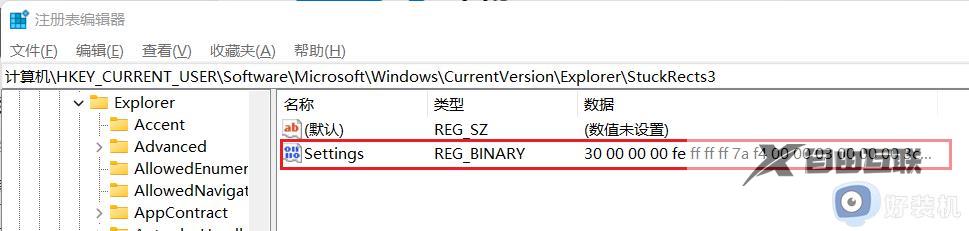 Win11中任务栏位置无法改变怎么办_win11任务栏位置修改不了如何解决