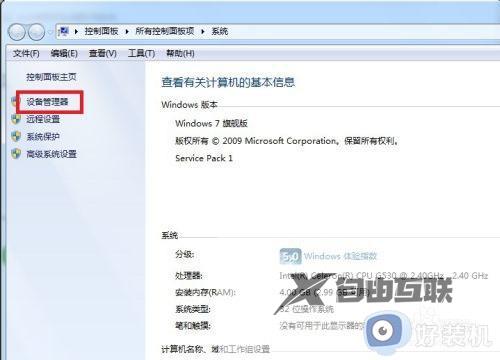 win7已启用检测该状态的服务本地连接不见了怎么解决