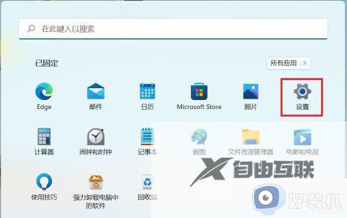 win11如何设置指纹识别_win11的指纹识别在哪里设置