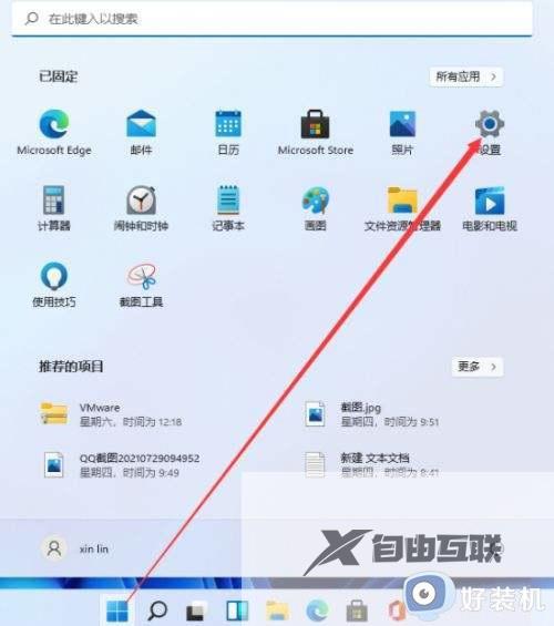 windows11怎么卸载电脑上的软件_windows11电脑卸载程序在哪里