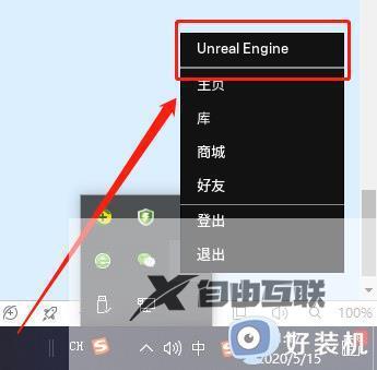 epic平台出现意外错误怎么办_打开epic出现意外错误解决方法