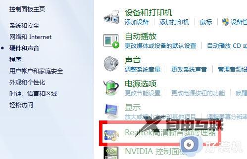 realtek高清音频没有声音了怎么办_realtek高清音频没有声音了修复方法