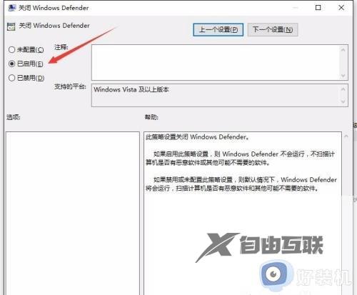 win10实时保护怎么关闭_win10怎样彻底关闭安全中心