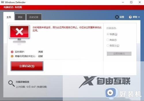 win10实时保护怎么关闭_win10怎样彻底关闭安全中心