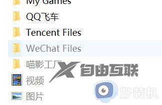 qq飞车win10修改帧数设置方法_win10玩qq飞车怎么调帧率