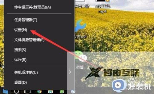 w10飞行模式怎么关闭_w10如何关闭飞行模式