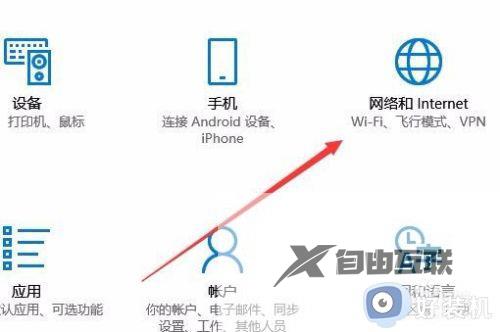 w10飞行模式怎么关闭_w10如何关闭飞行模式