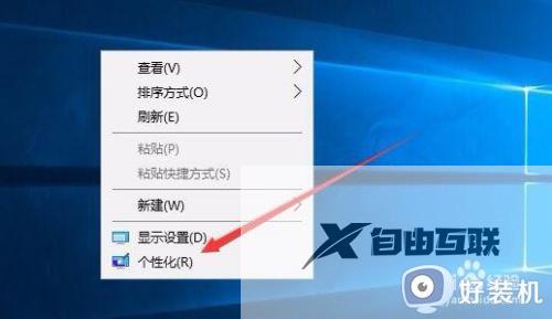 win10怎么更改屏保密码_如何修改win10屏保密码