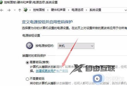 win10怎么更改屏保密码_如何修改win10屏保密码