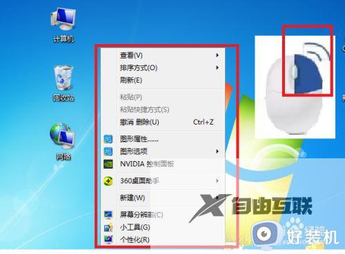 win7烟雾头怎么调_win7烟雾头调节最新方法