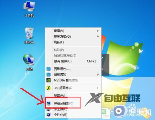 win7烟雾头怎么调_win7烟雾头调节最新方法