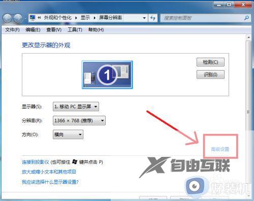 win7烟雾头怎么调_win7烟雾头调节最新方法