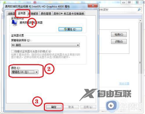 win7烟雾头怎么调_win7烟雾头调节最新方法