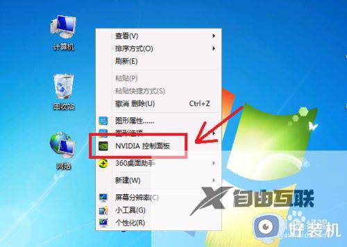 win7烟雾头怎么调_win7烟雾头调节最新方法