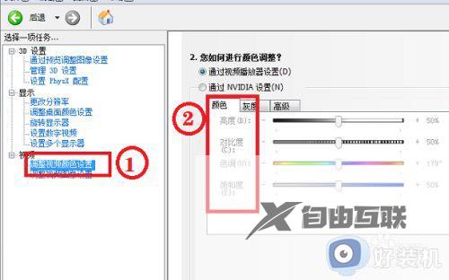 win7烟雾头怎么调_win7烟雾头调节最新方法